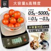 FieldNew Splashproof Kitchen Scale (0.03 oz (0.1 g) Units /