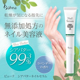 Como Life Beuna Shea Butter Nail Serum, Nail Serum, Nail Oil, Nail Serum, Shea Butter Lavender, Pen Type, Additive-Free Formulation, Natural Botanical Nail Care, Cuticle Care, Moisturizing, Chewing,