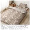 Merry Night MN12154-93 Duvet Cover, Botanical/Gingham Check, Brown, Single Long,