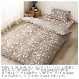 Merry Night MN12154-93 Duvet Cover, Botanical/Gingham Check, Brown, Single Long, Approx. 59.1 x 82.7 inches (150 x 210 cm), Reversible Design, Can Be Used on Both Sides, Includes 8 Inner Snap Buttons, Easy to Put on and Take Off, Cotton Blend Material, Q