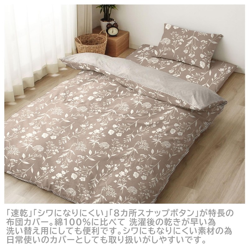Merry Night MN12154-93 Duvet Cover, Botanical/Gingham Check, Brown, Single Long,