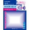 KAKUDAI 491-134 Rubber Stopper for W-Shaped Baths, 25.6 inches (650