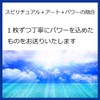 (Healing Art TSUKASA) Good Luck Goods, Feng Shui Items, Pleasant