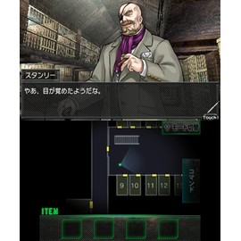 脱出アドベンチャー 絶望要塞 - 3DS