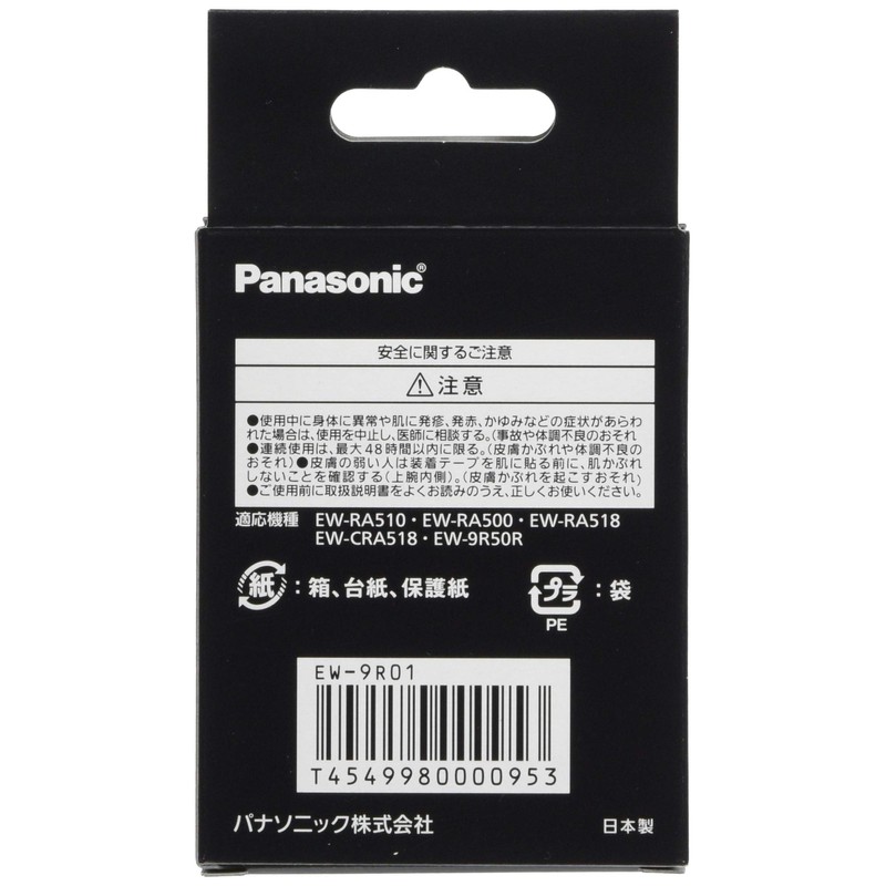 Panasonic EW-9R01 Mounting Tape, High Frequency Therapeutic Device, For Coricoran,