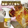 Oil Removal Meijin (For Kitchen) 9.1 fl oz (270 ml)