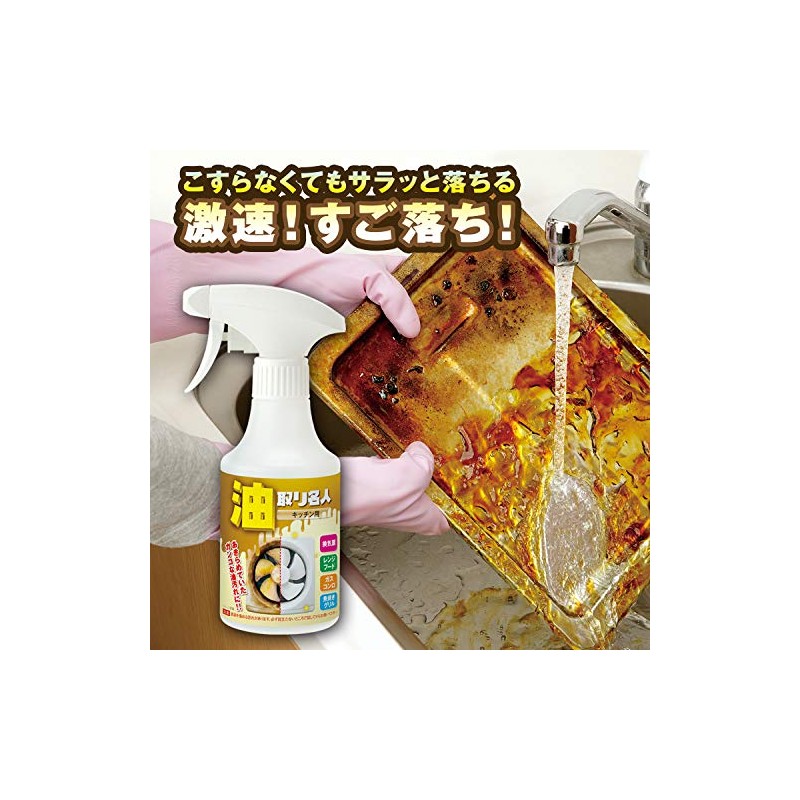 Oil Removal Meijin (For Kitchen) 9.1 fl oz (270 ml)
