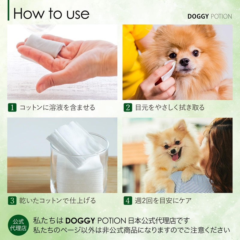 DOGGY POTION Tearburn Care Lotion, For Dogs and Cats, Unscented,