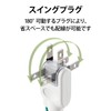 Elecom T-T02-3650WH/RS Power Strip 3-Pin 6-Outlet Swing Plug with Magnet,