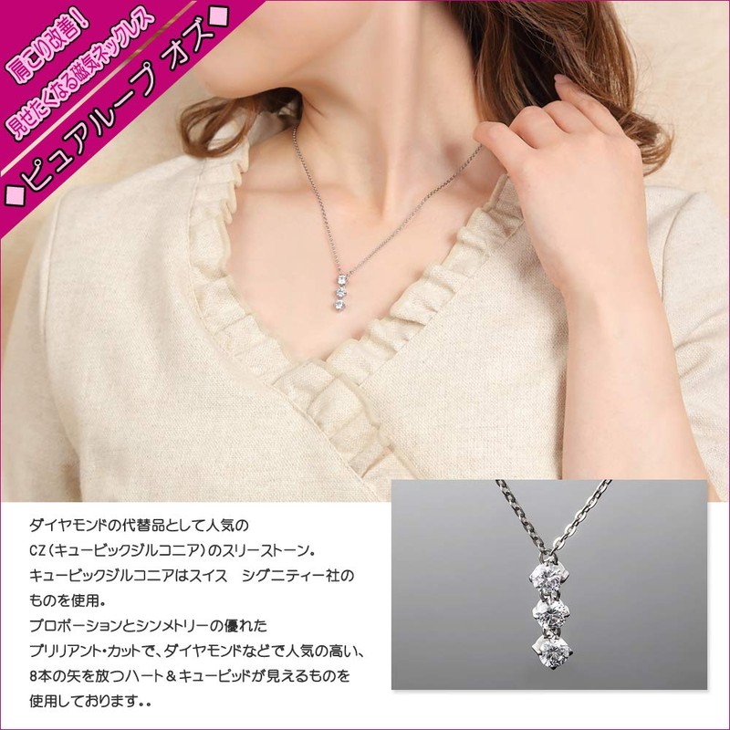 純チタン磁気ネックレス ピュアループオズ スリーストーン 45cm