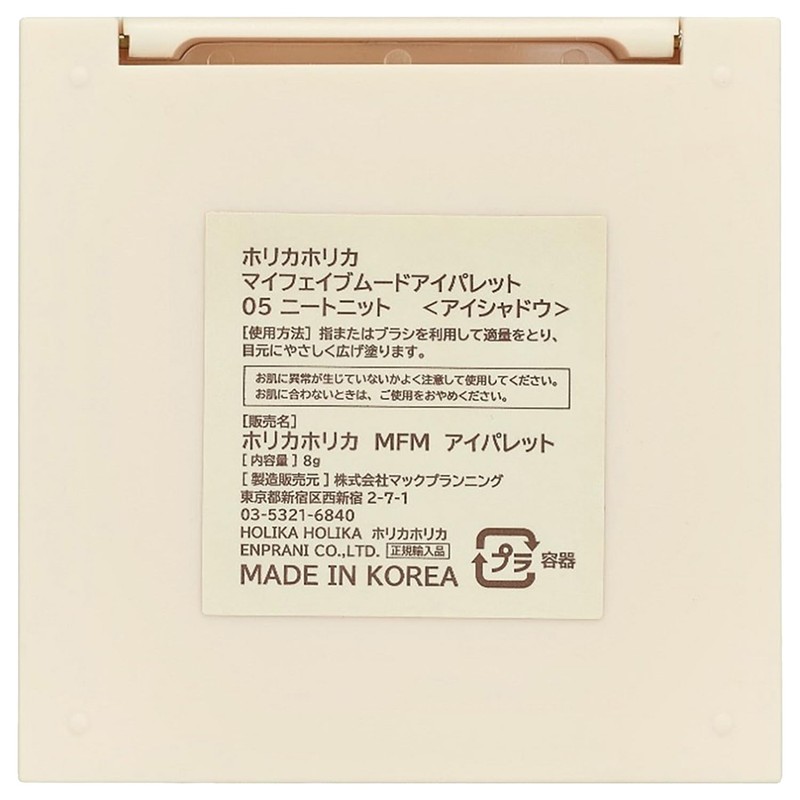 Holica Holica My Fave Mood Eye Palette 05