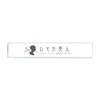 Secret Bijin Honoka Eyeliner Natural Brown