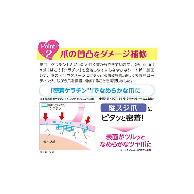 Pure Tint Nail 1.7ml (Normal (Rose Pink): Set of 3