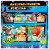 New brothread タカラトミー(Takara Tomy) ポケットモンスター ポケモンアルティマッチ 06 黒いレックウザ カスタマイズセット