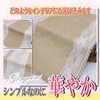 moonfarm Jute Lace Table Runner, Width 11.8 inches (30 cm),