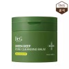 Dr. Jart+ 닥터지 그린 딥 포어 클렌징 밤 100g Dr.