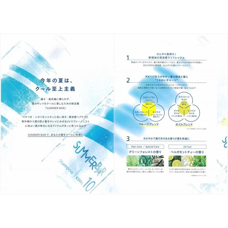 P70 Summer Bar S Cool 10 250