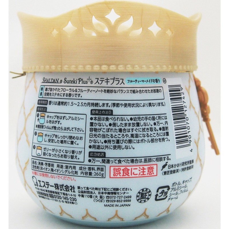 Shaldan Models A Plus huru-texi-ma-meido Scent G , , ,