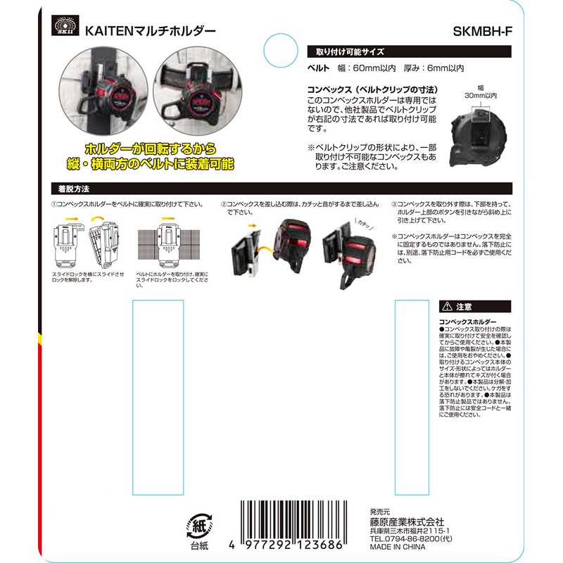 SK11 SKMBH-F Rotating Multi-Holder for Convex Attachments to Both Vertical