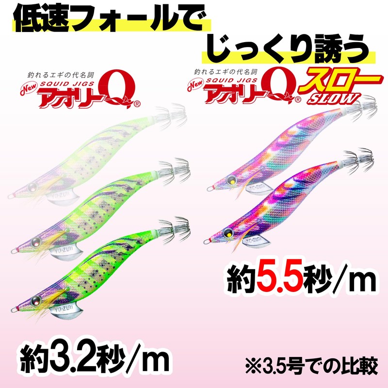 YO-ZURI Aoli Q Throw, No. 3.5, 0.6 oz (17.5 g),