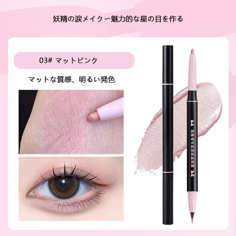2025 [TikTok Trend] Double Core Eyeliner Tearbag Liner Waterproof Pencil