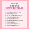 체지방 내장지방 약56일분 분해제 컷팅제 56-Day Body Fat and Visceral