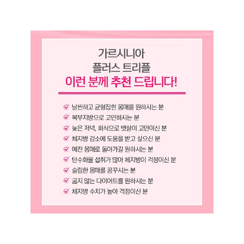 체지방 내장지방 약56일분 분해제 컷팅제 56-Day Body Fat and Visceral
