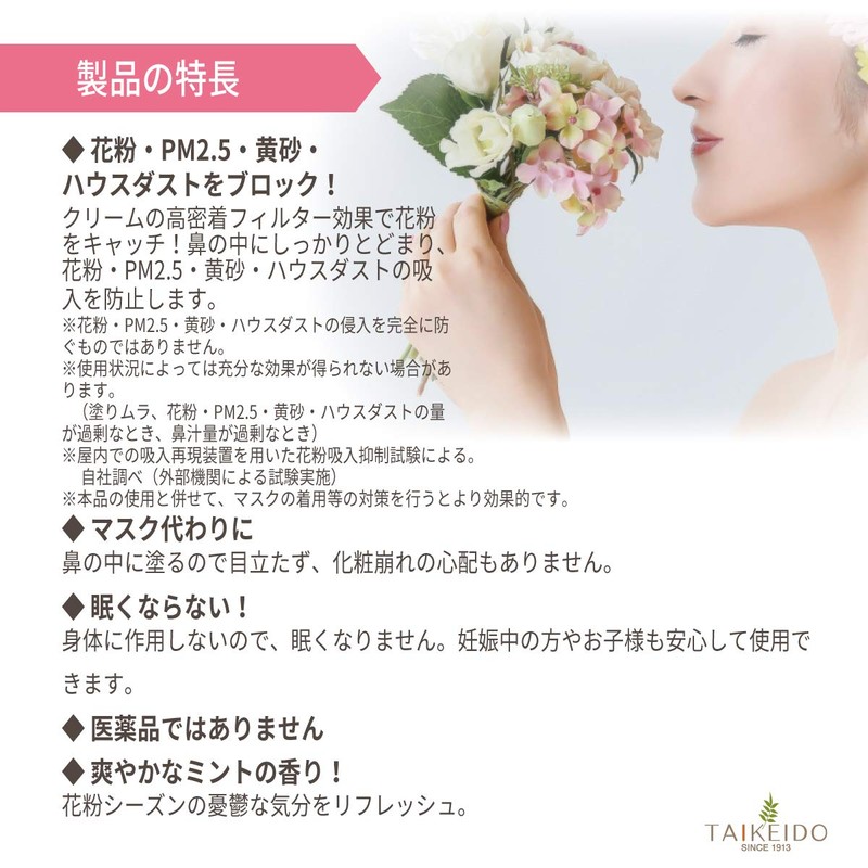 Fumakilla Allergy Shut, Blocks Pollen Nose, Mint Scent, 30-Day Supply