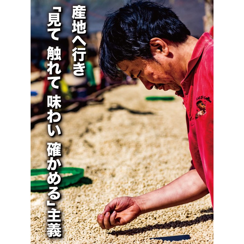 Geisha Blend Beans, 7.1 oz (200 g), Souza Coffee, Regular