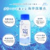 ２本セット 濃縮マグネシウム Pure Mg 約90日分 | 室戸海深水抽出 | 飲料・料理に手軽にプラス |