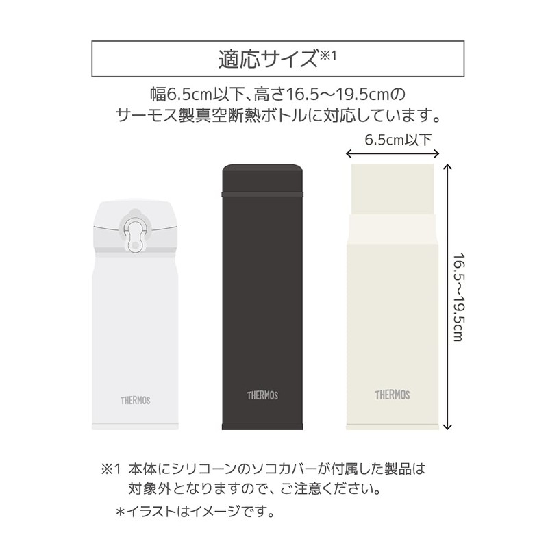 Thermos APG-351 GY-BL My Bottle Pouch with Strap, For 11.8