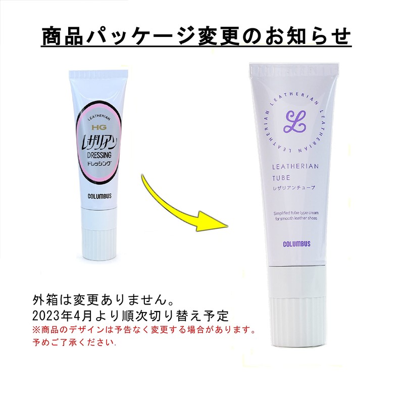 Columbus Shoe Cream, Nutrition, Glossy, Leather Retention Tube, clear