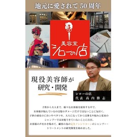 La Beaute du Blanc Shampoo Salon Shampoo for Hair Quality Improvement (Luxurious Shampoo Handled by a Hairdresser x Dense Foam for Impressive Wash x Travel Size)