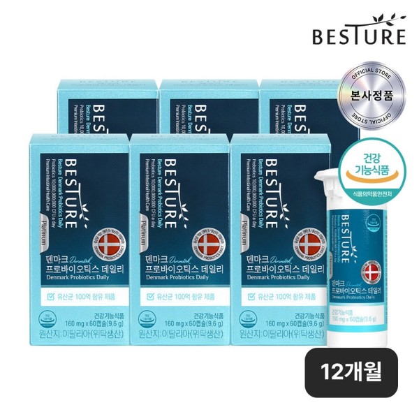 Vitcher 10 billion guaranteed Danish lactic acid bacteria probiotics daily