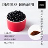 [Roasted Black Bean Tea 3.5 oz (100 g)] Kimeyaka Miken