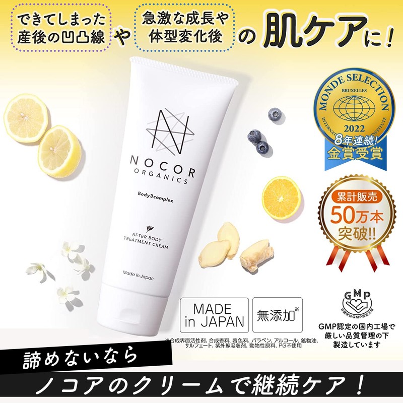 NOCOR Nocore Afterbody Treatment Cream, 5.3 oz (150 g), Maternity