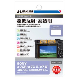 HAKUBA Digital Camera LCD Protection Film III Sony α7CR | α7C II | α7 IV | α6700 | VLOGCAM ZV-E1 Dedicated DGF3-SA7CR LCD Guard Screen Protection 95.6% Total Light Transmittance, Made in Japan