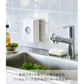 Yamazaki 10466 Film Hook, Drain Net, Holder, White, Main Unit: W 4.8 x D 2.8 x H 7.7 inches (W 12.2 x D 7.1 x H 17.7 cm) (not including film hook), Tower Tower, Floating Storage, Drain Net, Easy Access