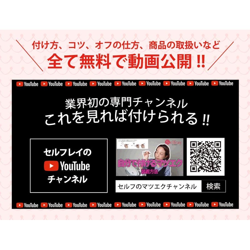 Registered Cosmetics Safety Cream Remover Matsueku Self Matsue Remover Eyelash