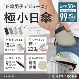 Ultra Small, Fits In Your Pocket, Men's Umbrella, Compact, Lightweight, Foldable, Light Shade, For Both Sunny and Rain, UV Protection, Windproof, Heat Blocking, Heatstroke Prevention, Cool Rain