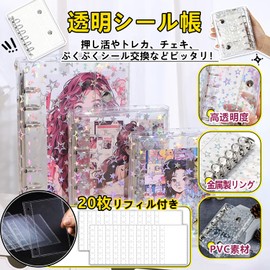 Agture Transparent Girl Seal Pad, Removable, Seal Binder, A7 Size, Includes 20 Refills, Seal Storage, Presentation Goods