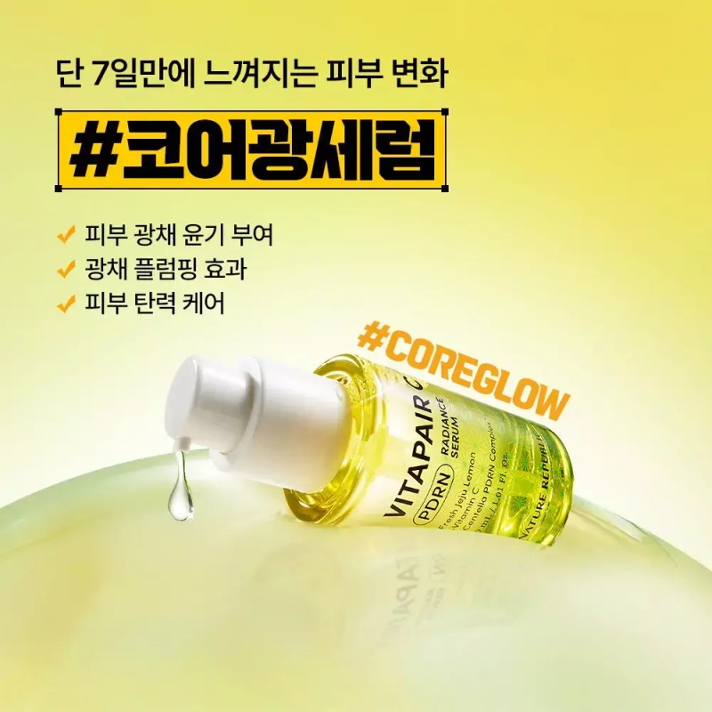 Core Glow [코어광] 비타페어C PDRN 광채 세럼 Core Glow Vita