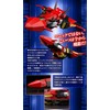 SMP [SHOKUGAN MODELING PROJECT] Brave Express Might Gaine Hiryu