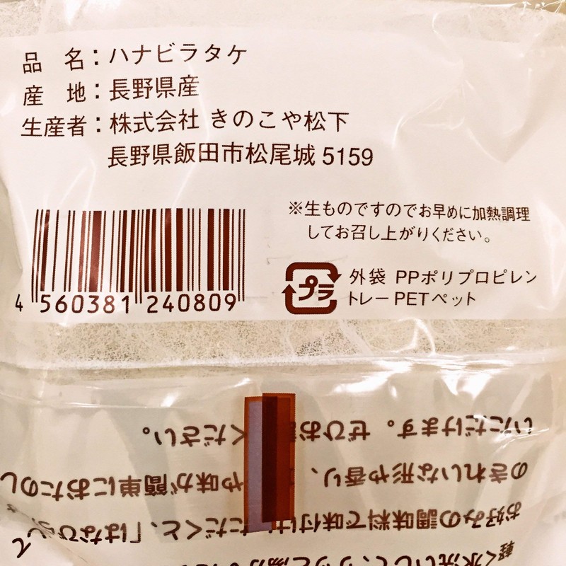 Hanabiratake, 2.8 oz (80 g), 20 Bags, km05, Made in