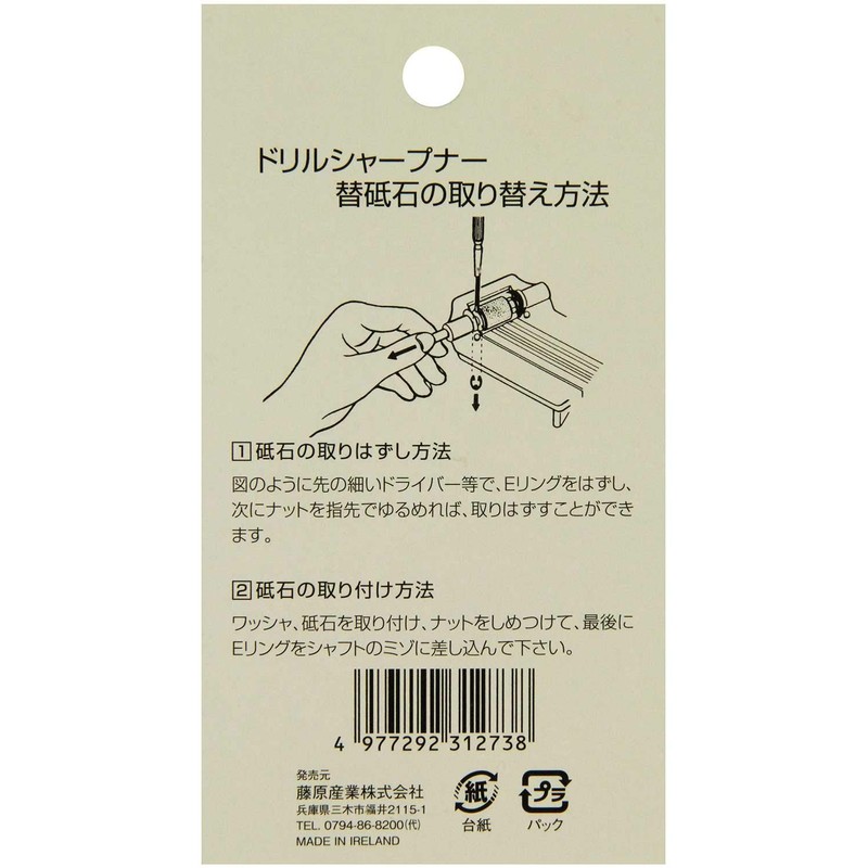 SK11 Replacement Whetstone Drill Sharpener for Ironwork