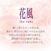 Incense Sticks, Flower Style, White Plum Blossoms