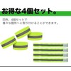 KOYOKOMA Reflective Bands Arm Bands Set of 4 Velcro for