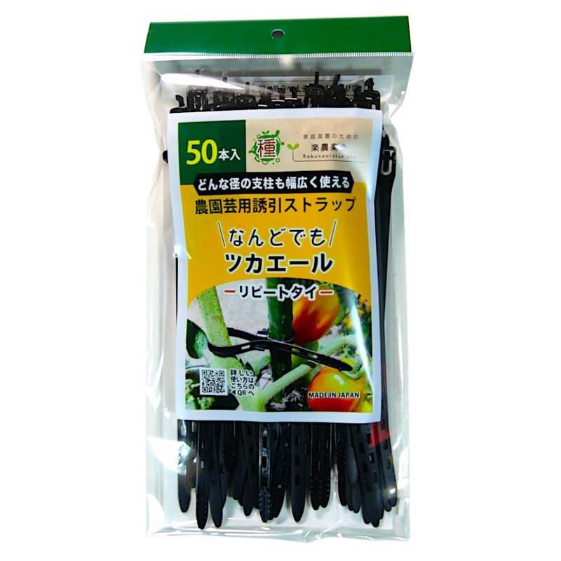 Raku Nourakusha Enchanting Strap "Anything Tsukaeru" (50 Pieces) Repeat Tie,