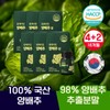 UcareFit 국산 양배추정 캐비지 양배추환 분말 비타민U 효능 90정 4+2개 18개월분 Domestic Cabbage Extract Cabbage Tablets Powder Vitamin U Effect 90 Tablets 4+2 Packs 18-Month Supply