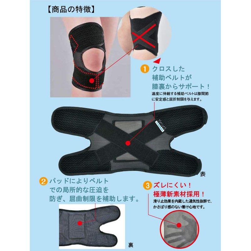 bonbone 膝サポーター 薄型膝裏クロスXG LL